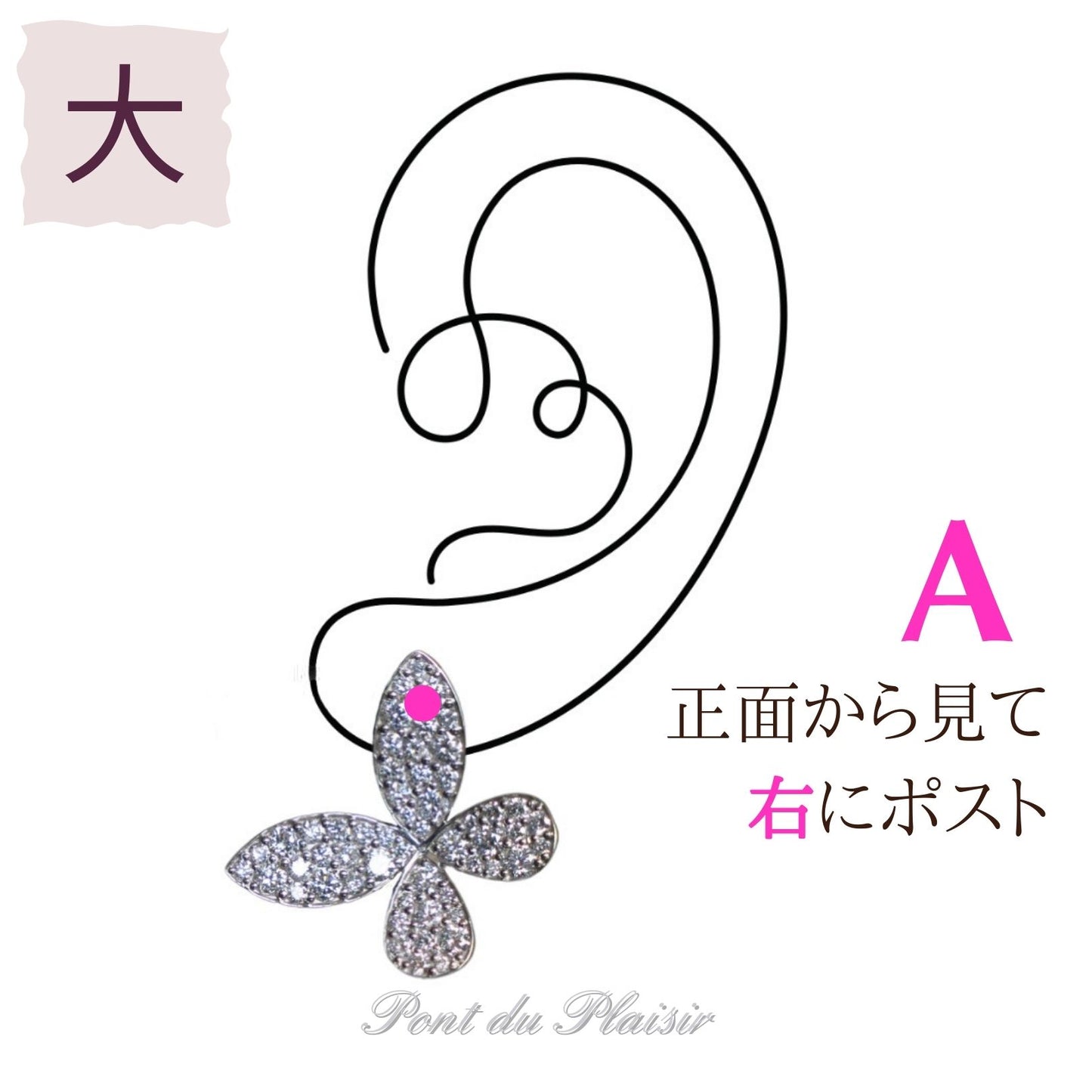 ミューピアス/片耳用(1個売り)大