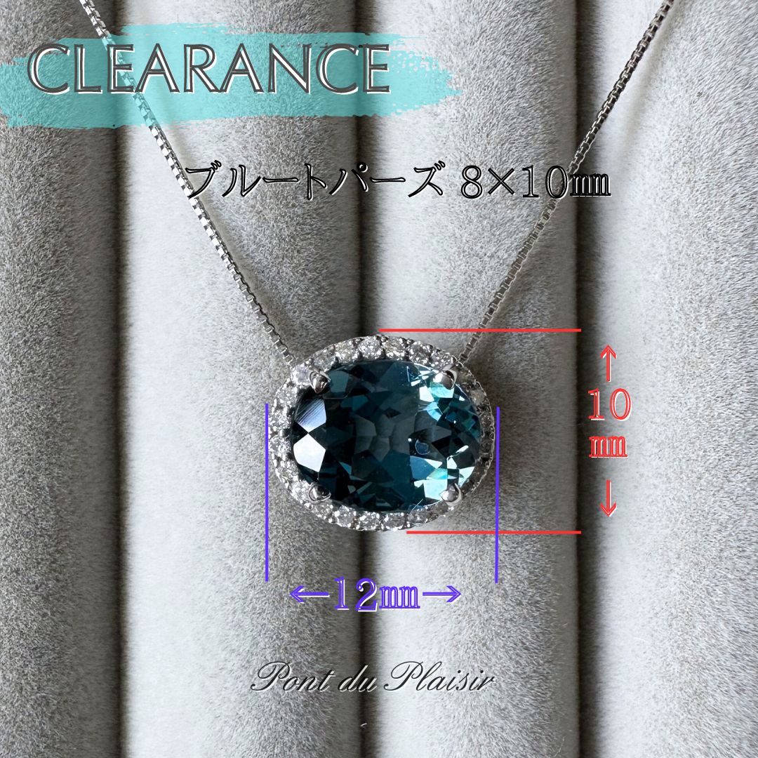 【15%OFF】アントラージュPt製ロンドンブルートパーズペンダント