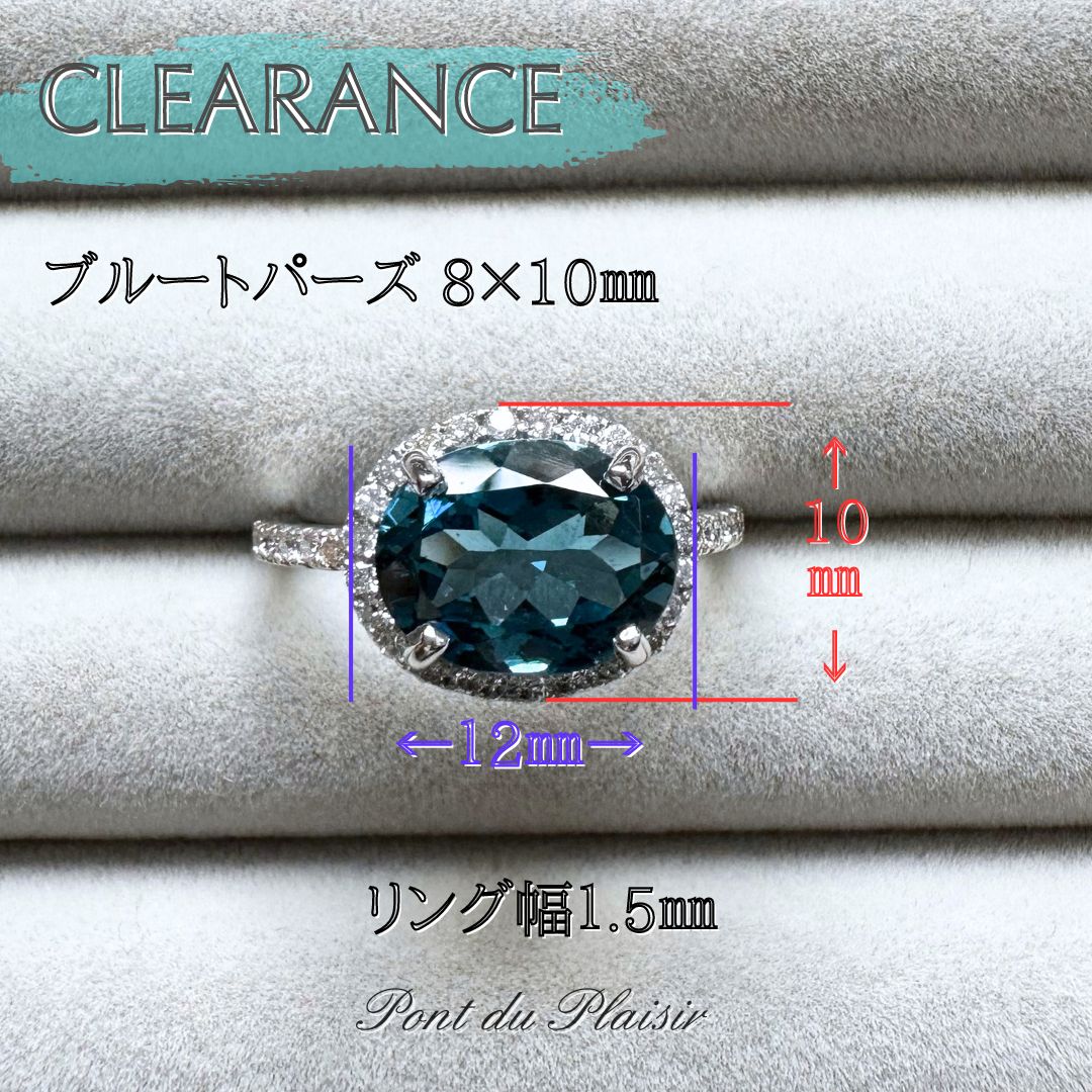 【15%OFF】アントラージュPt950製ロンドンブルートパーズ指輪 #12