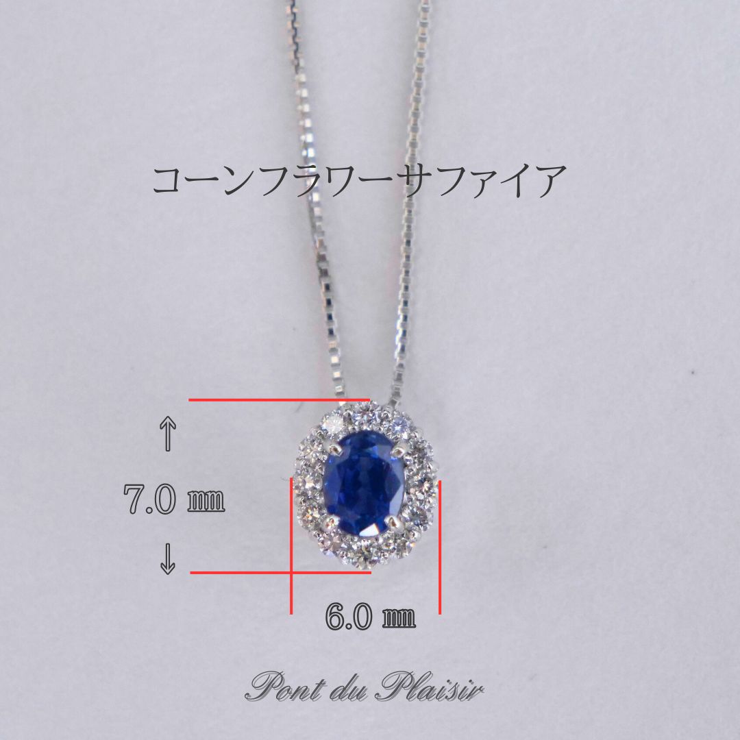 Pt製コーンフラワーブルーサファイアペンダント