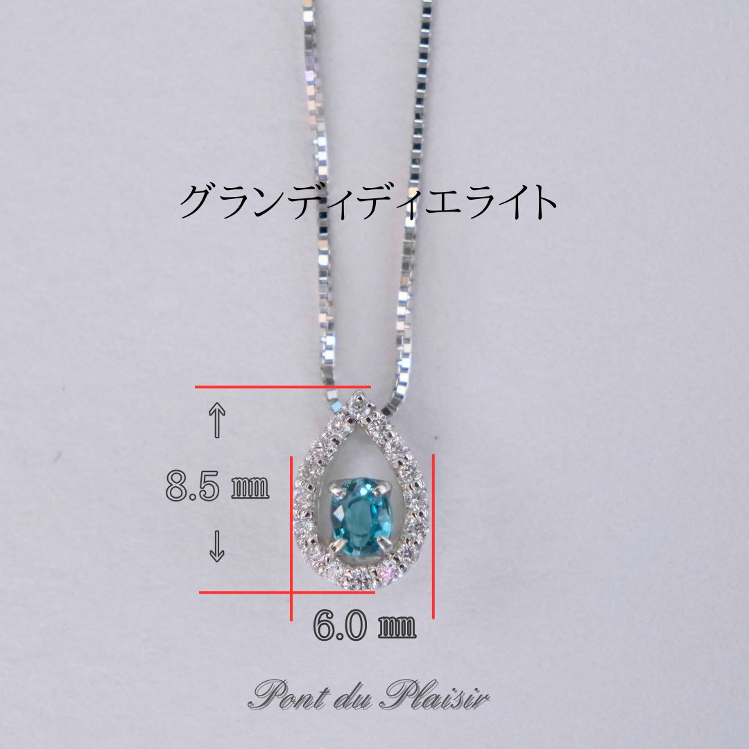Pt製グランディディエライトペンダント