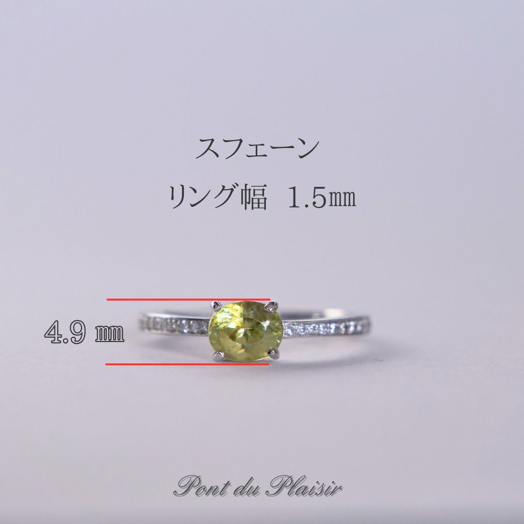 Pt950製スフェーン指輪#12