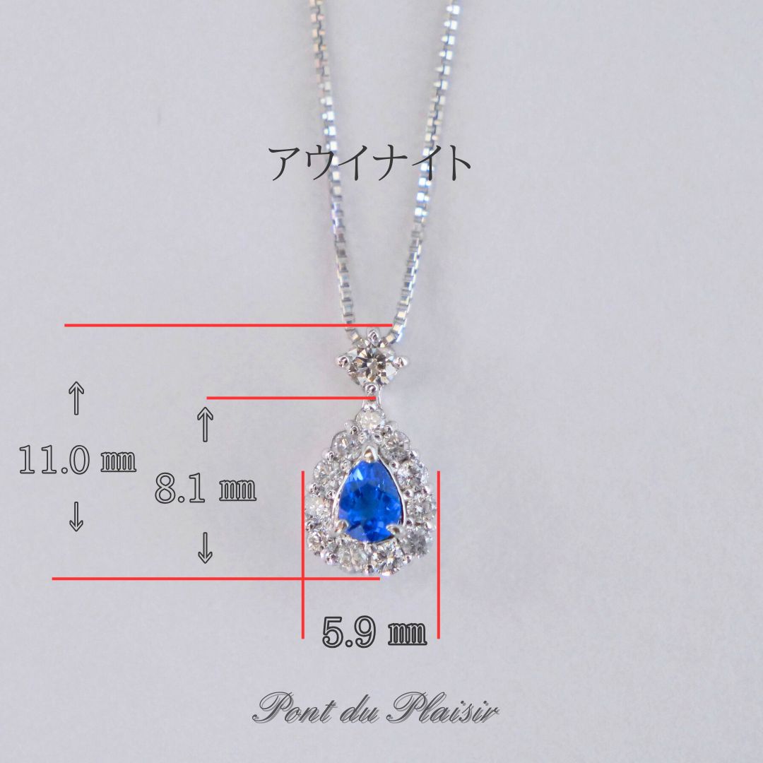 Pt製アウイナイトペンダント