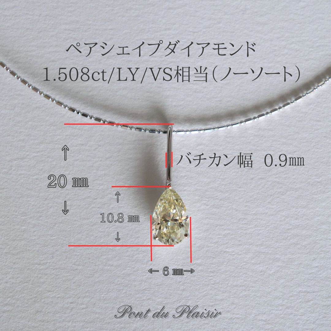Pt900製/1.5ctUPペアシェイプダイアモンドペンダントトップ