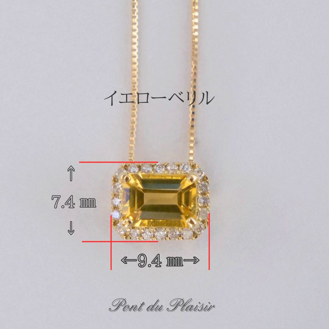 K18YG製イエローベリルペンダント