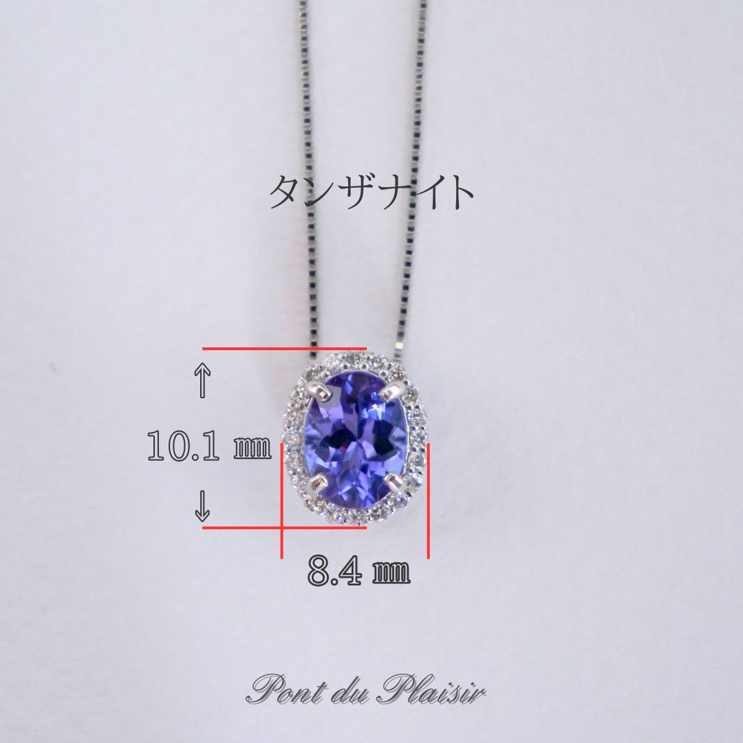 Pt製タンザナイトペンダント