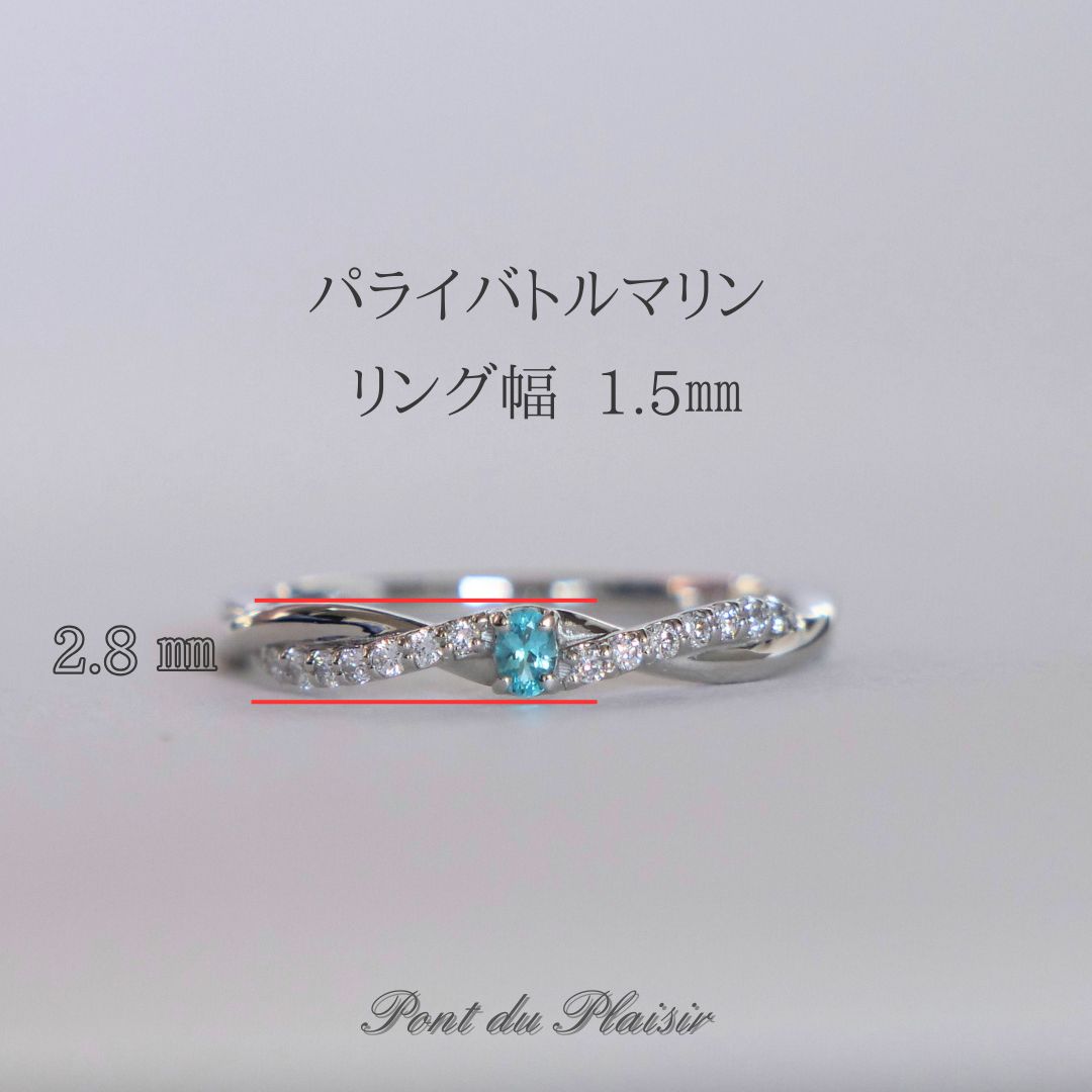 Pt950製パライバトルマリン指輪#12