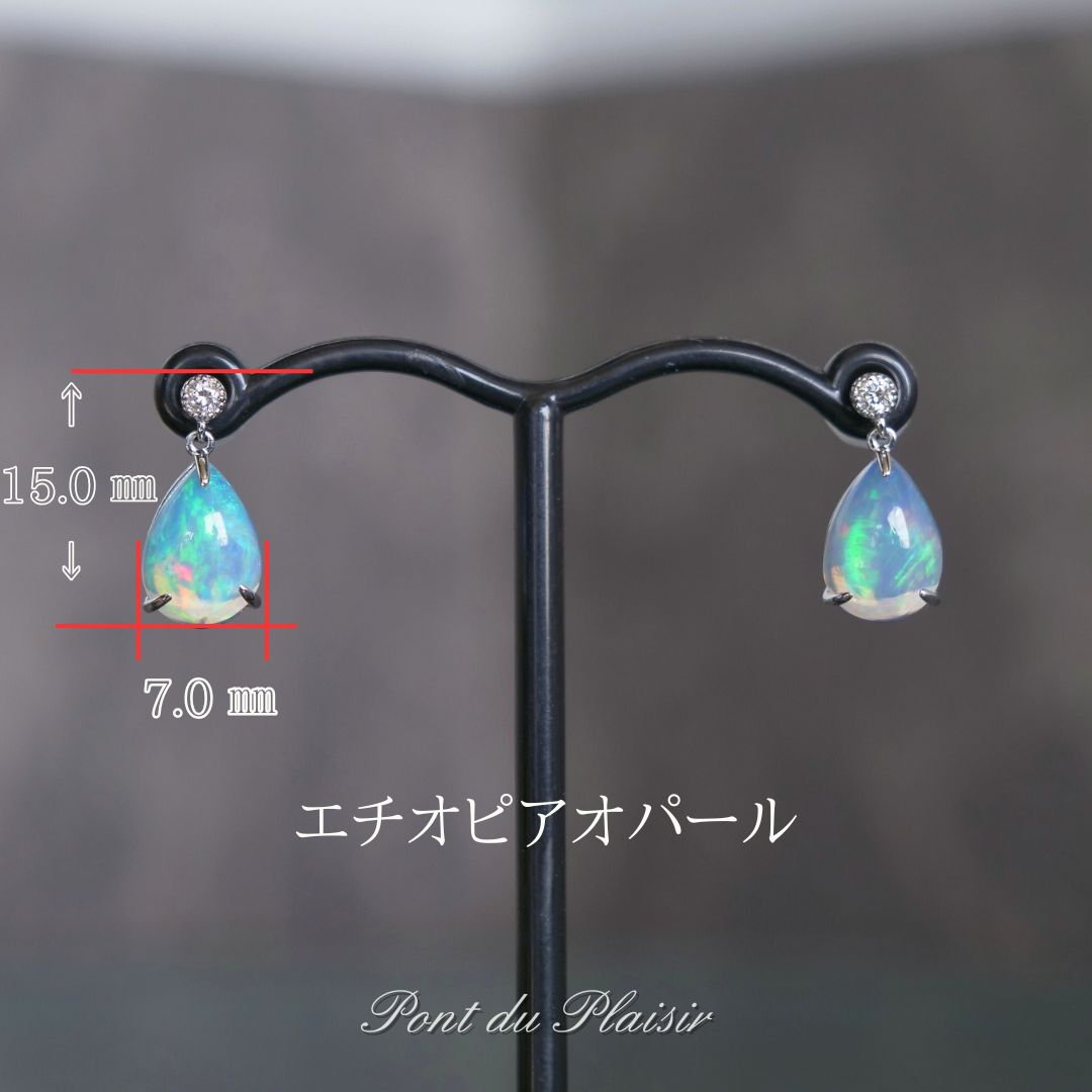 Pt900製エチオピアオパールピアス(ペアシェイプ)