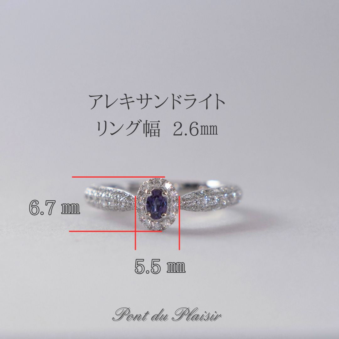 Pt950製アレキサンドライト指輪#13