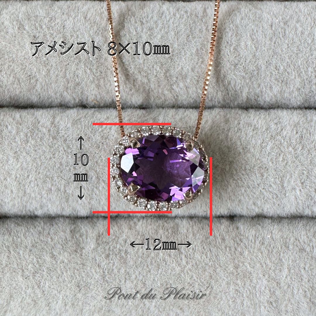 K18PG製アメシストアントラージュペンダント