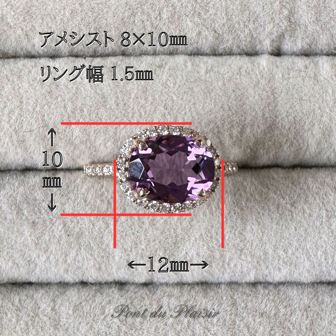 K18PG製アメシストアントラージュ指輪