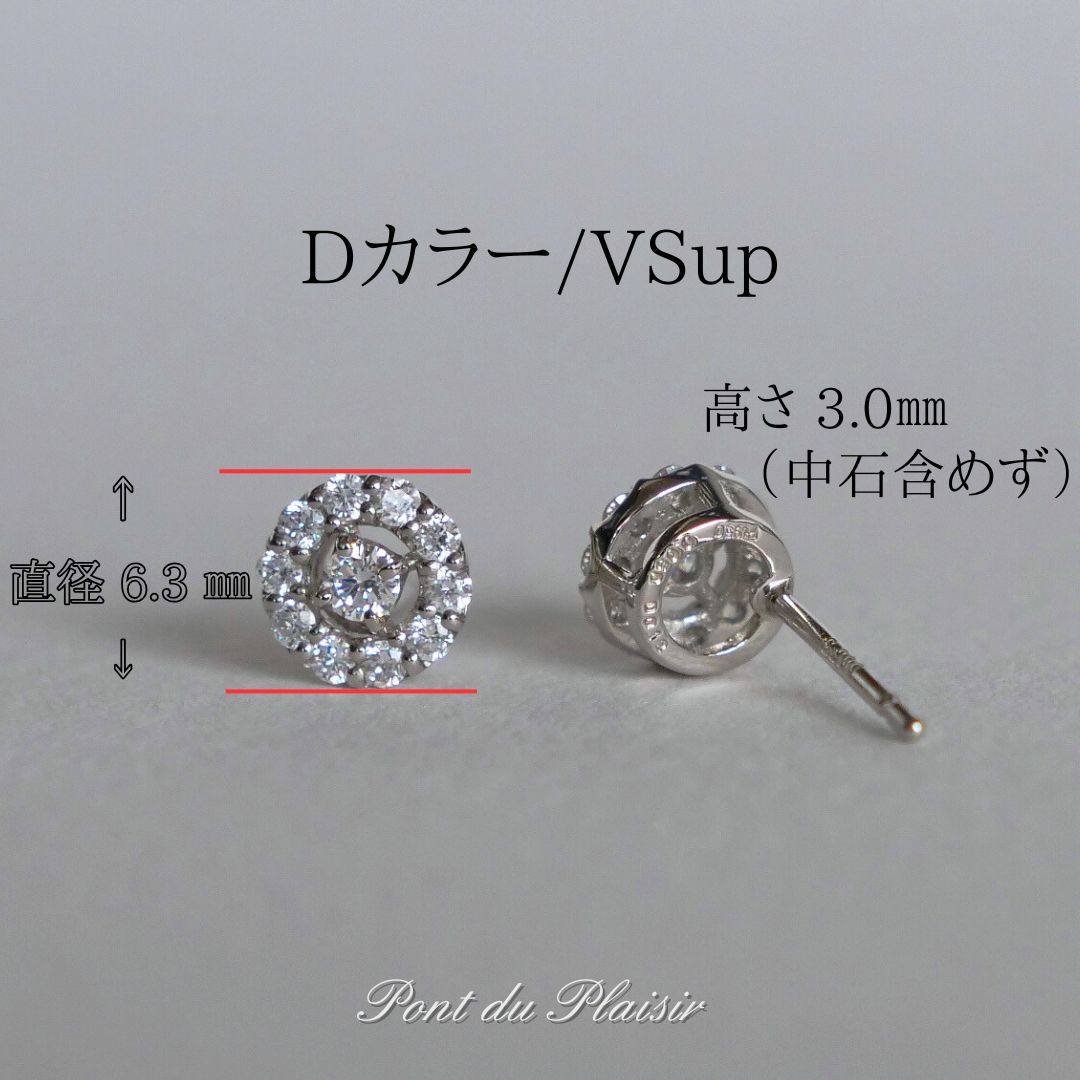 アリッサムピアス/Dカラーダイアモンド