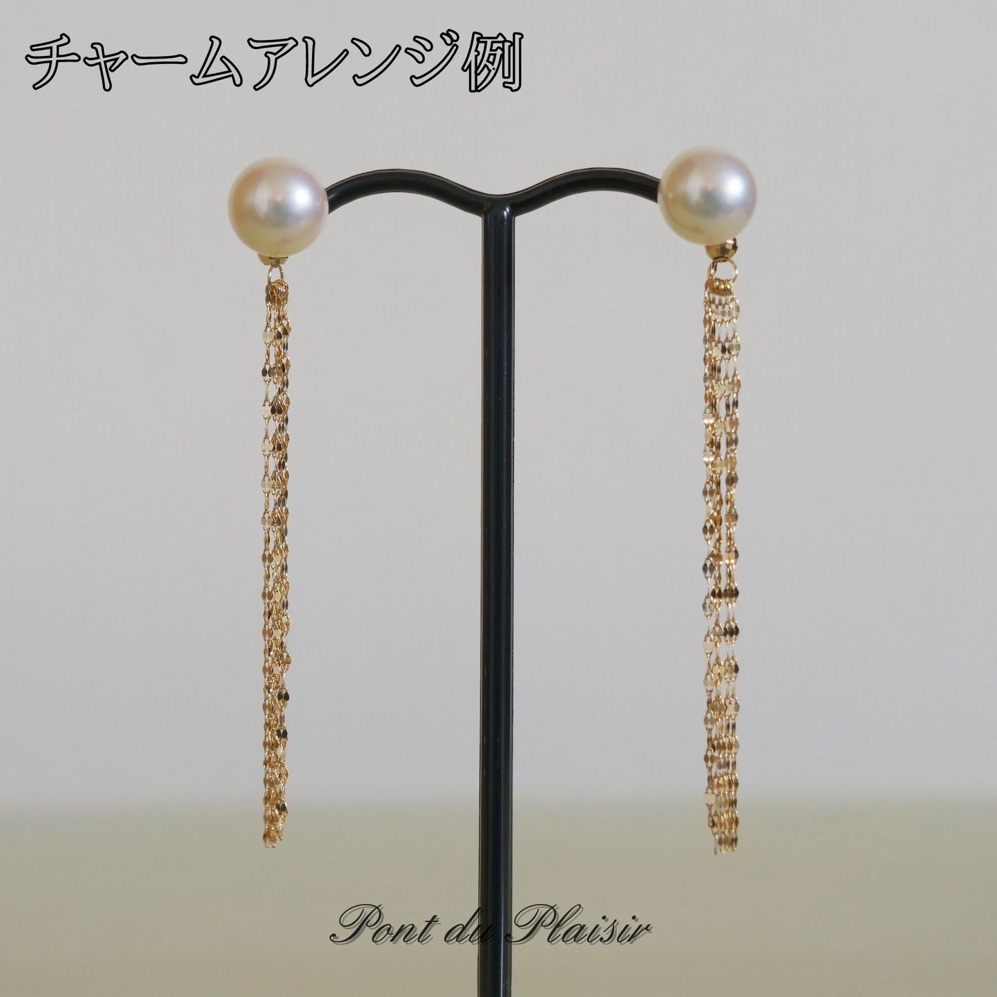 ルミタルピアスチャーム