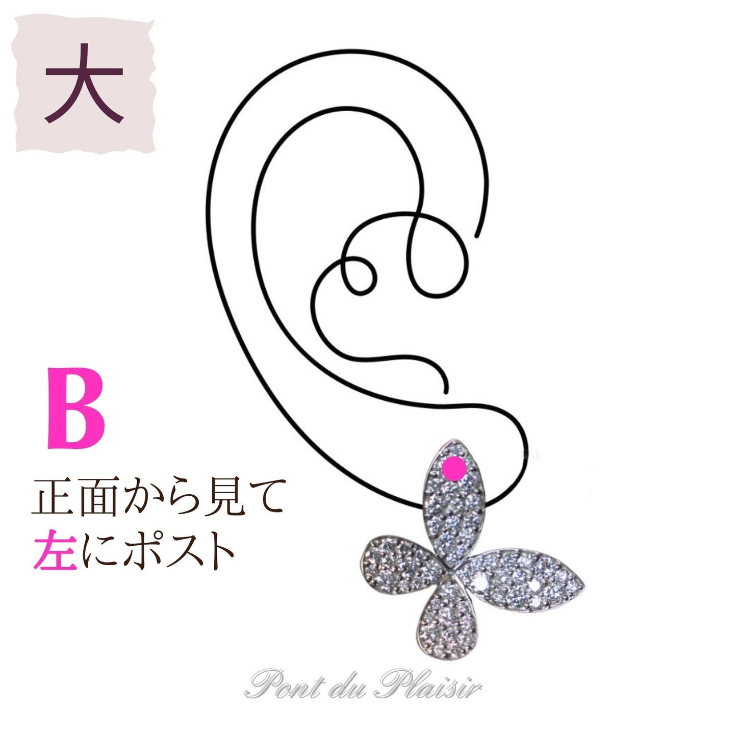 ミューピアス/片耳用(1個売り)大