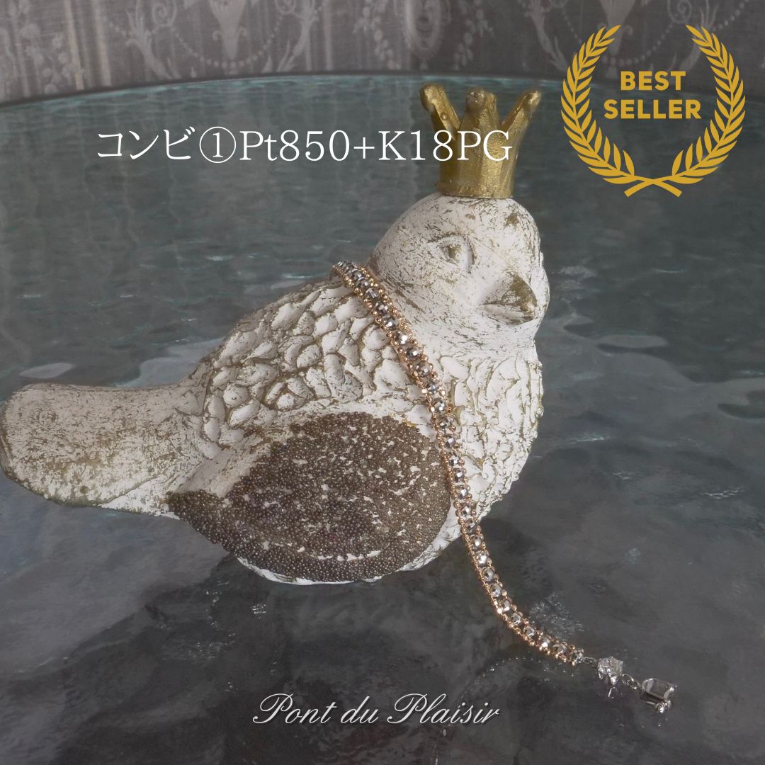 ジュリブレスレット(コンビ)【スペシャルオーダー】