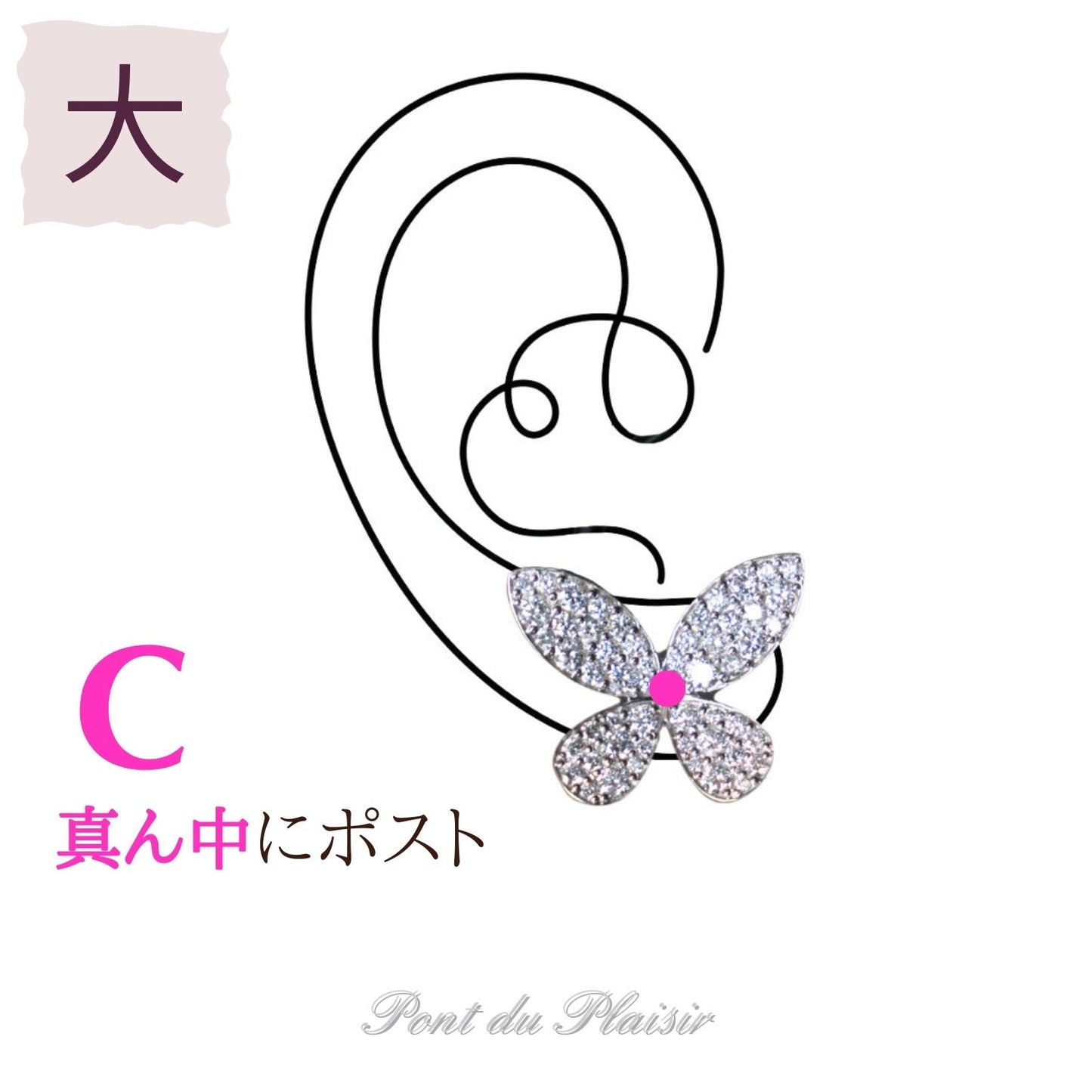 ミューピアス/片耳用(1個売り)大