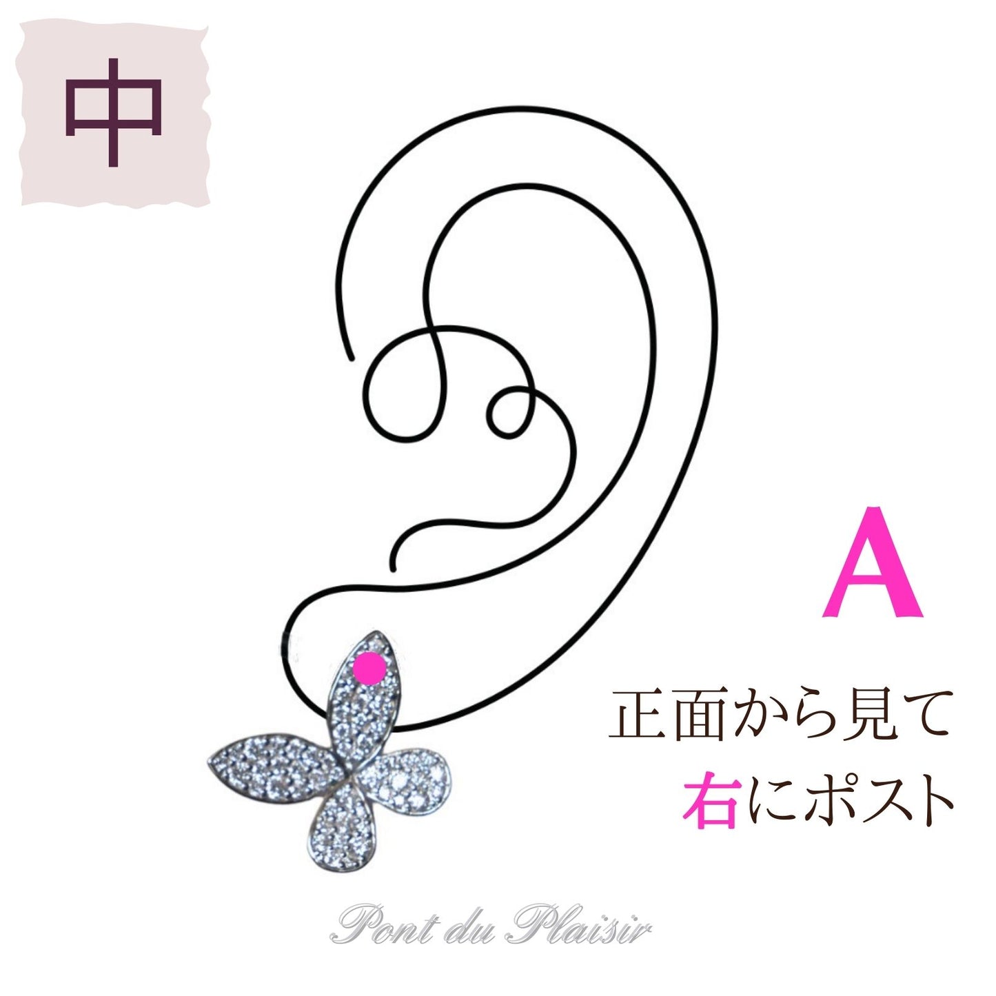 ミューピアス/片耳用(1個売り)中