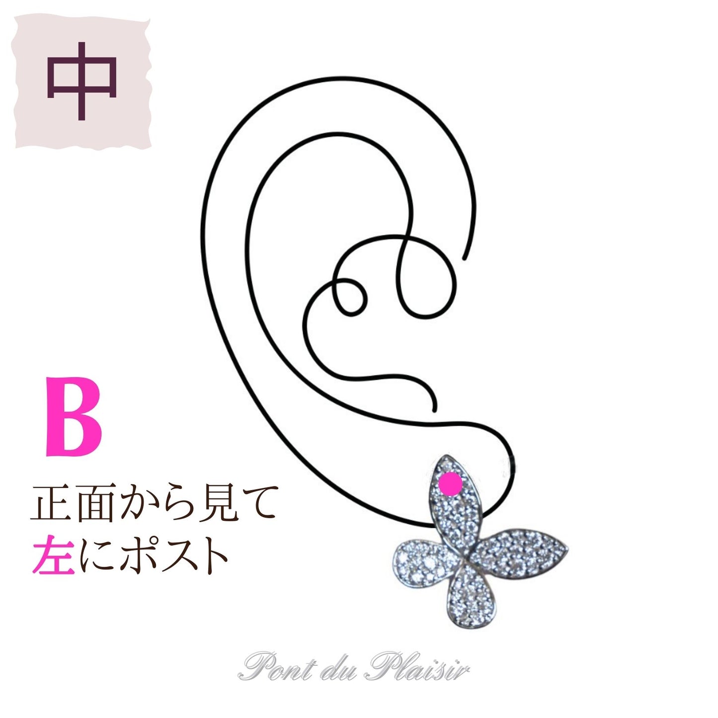 ミューピアス/片耳用(1個売り)中