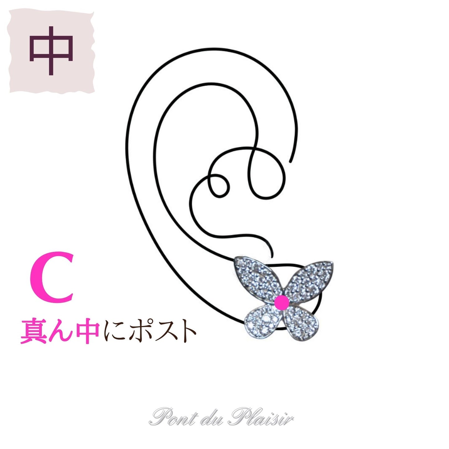 ミューピアス/片耳用(1個売り)中