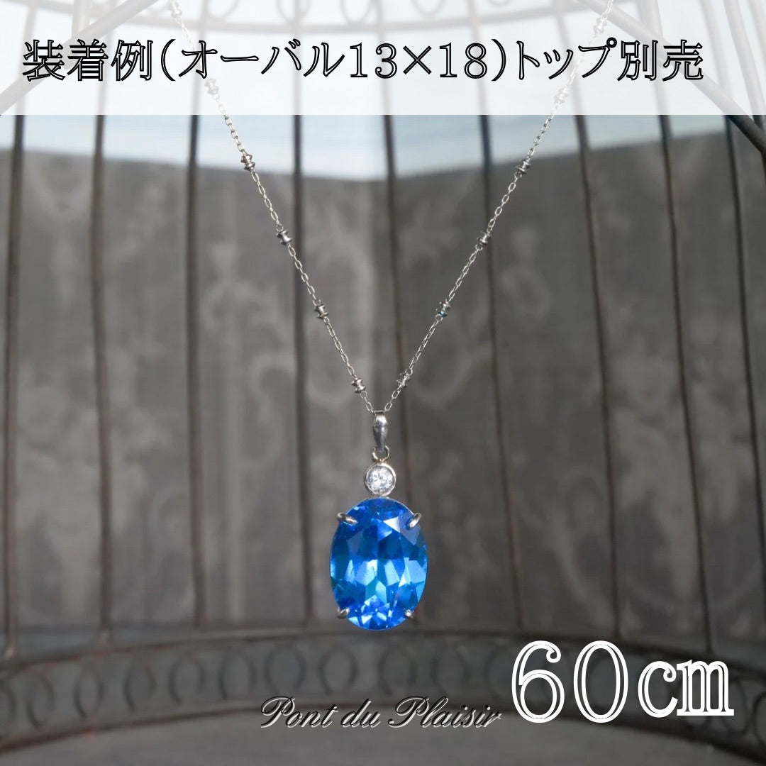 Pt850製スタッズチェーン60㎝