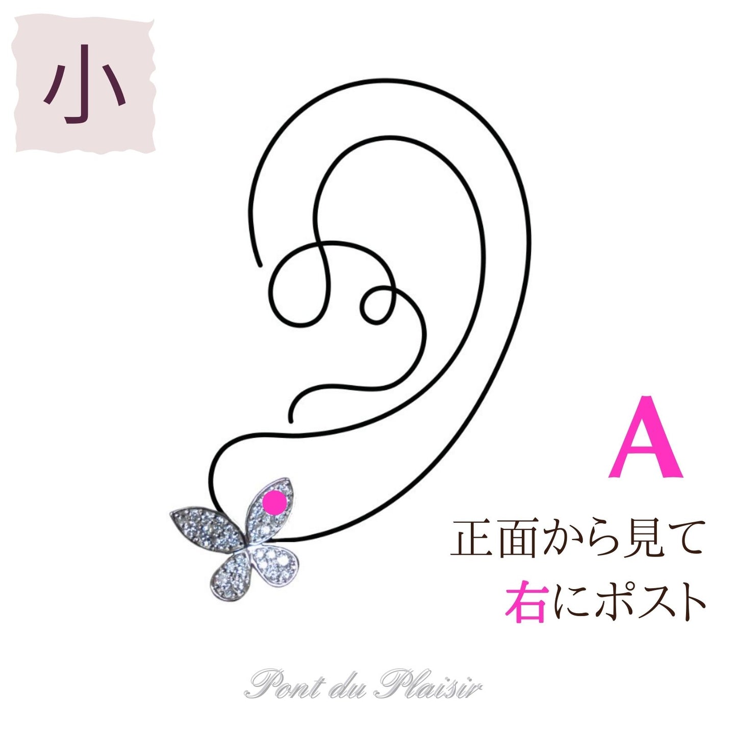 ミューピアス/片耳用(1個売り)小