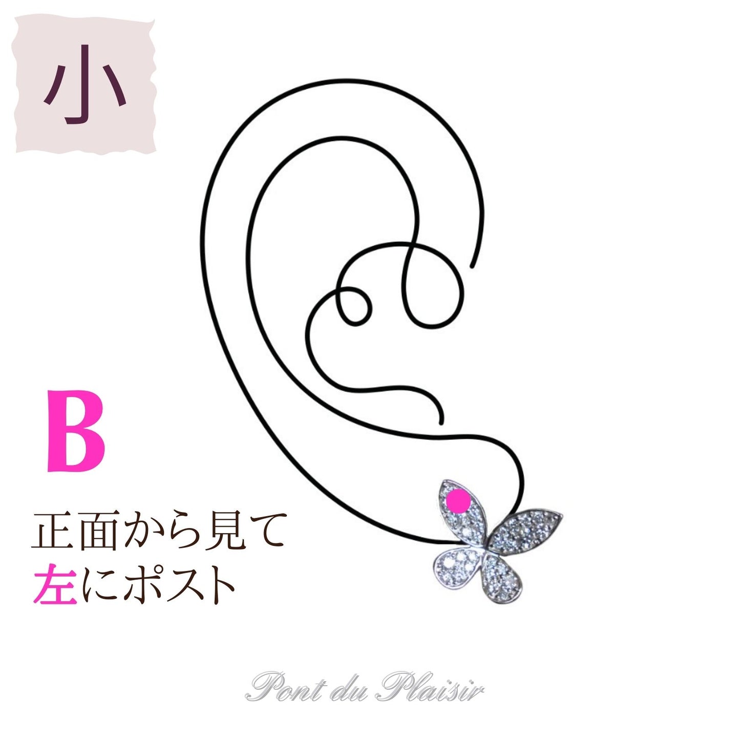 ミューピアス/片耳用(1個売り)小