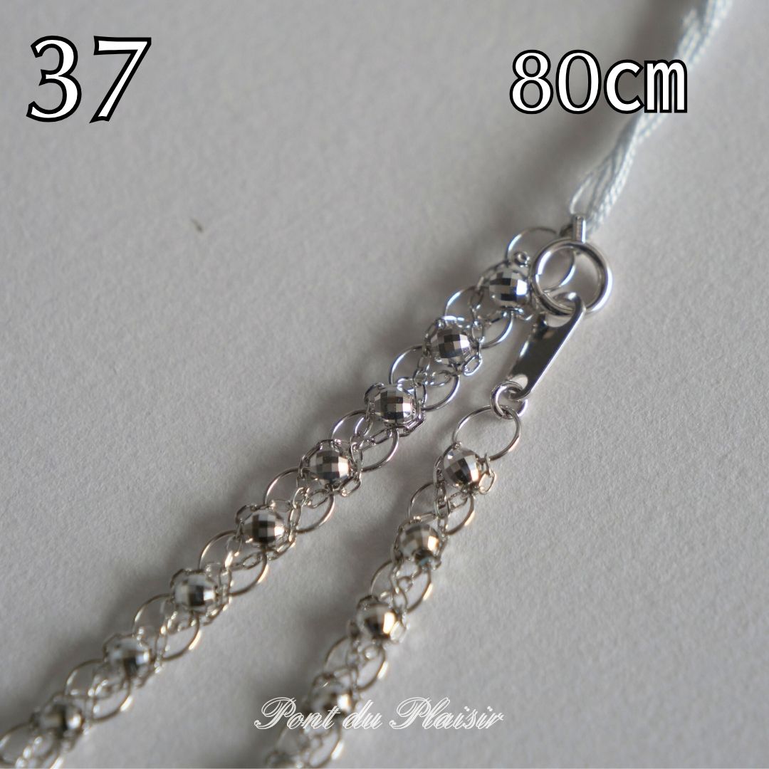 ㊲Pt850製ネックレス80㎝