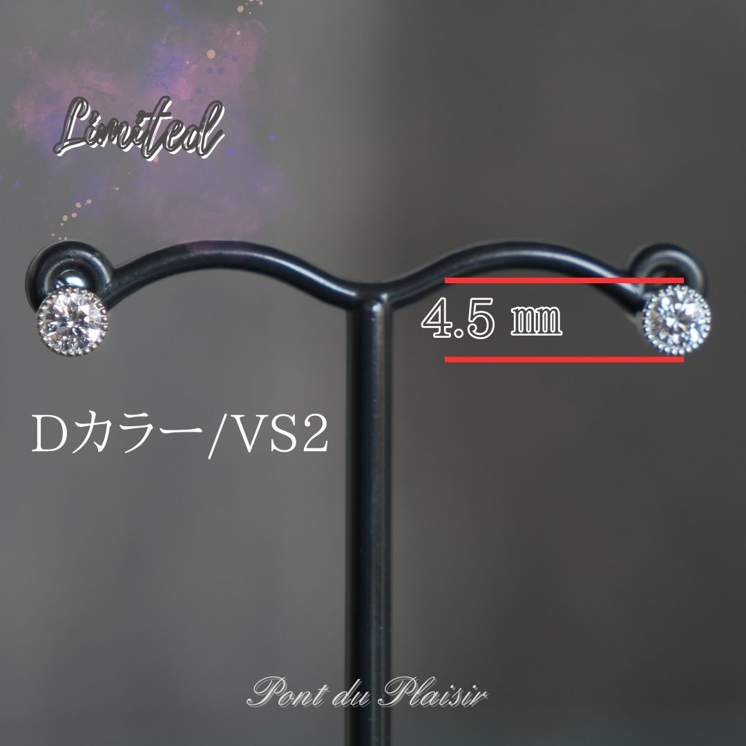 【限定】Pt900製Dカラーミルジョワピアス