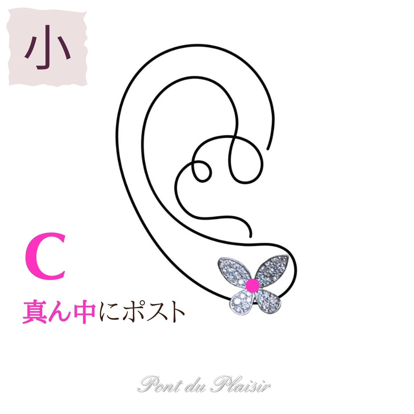 ミューピアス/片耳用(1個売り)小