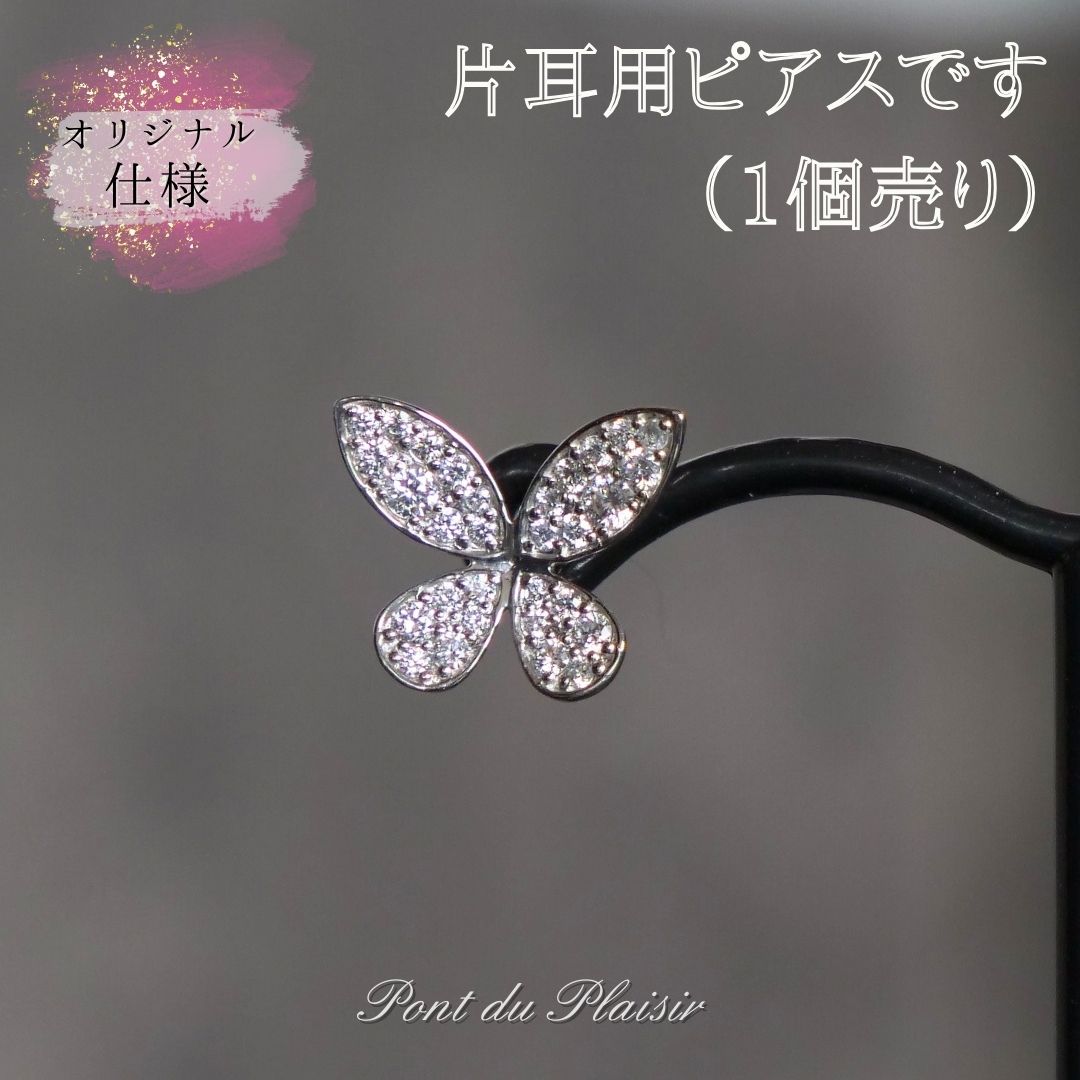 ミューピアス/片耳用（1個売り）小