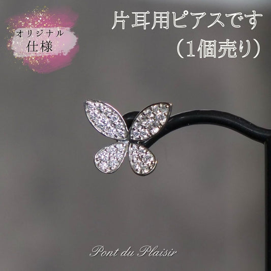 ミューピアス/片耳用（1個売り）小