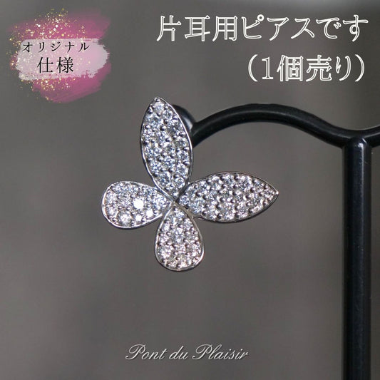 ミューピアス/片耳用（1個売り）中