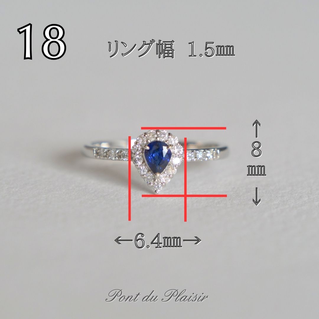 ⑱Pt950製ロイヤルブルーサファイア指輪＃12