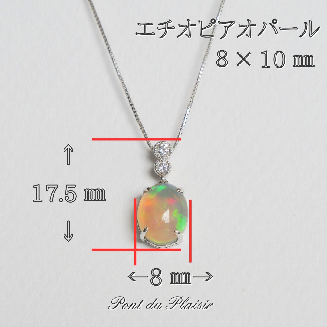 Pt製エチオピアオパールペンダント