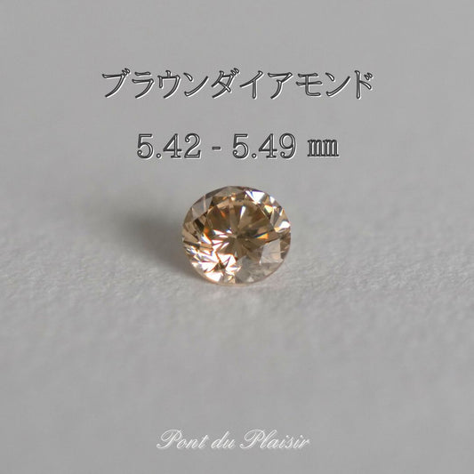 ブラウンダイアモンド0.700ct
