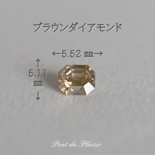 ブラウンダイアモンド0.720ct