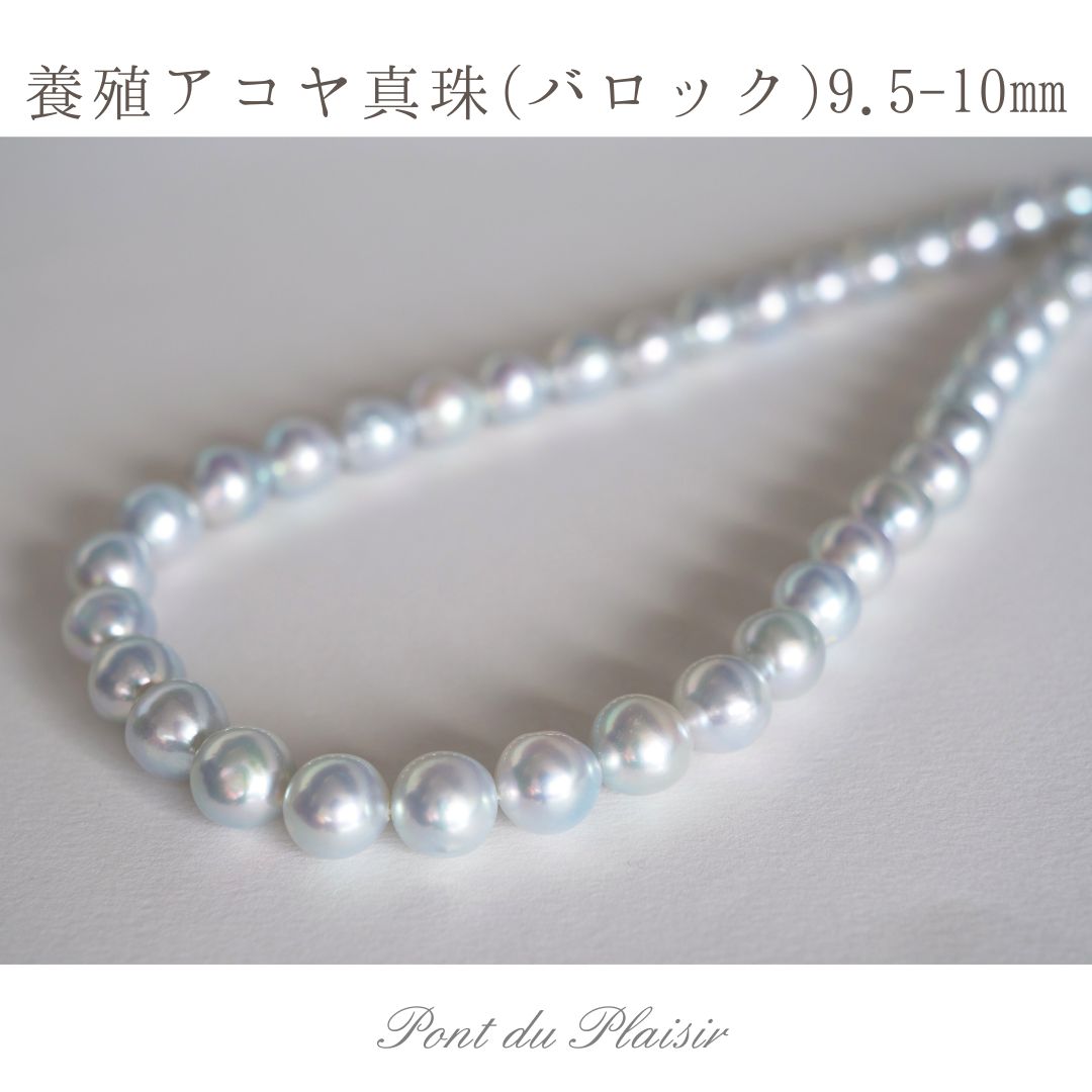 アコヤ真珠ナチュラルブルーバロックネックレス