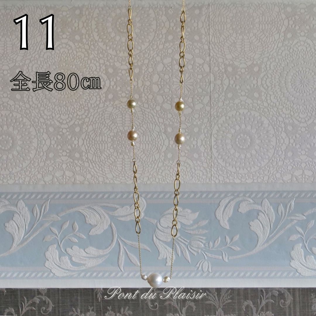 ⑪K18YG製白蝶真珠/白蝶ケシ真珠ネックレス