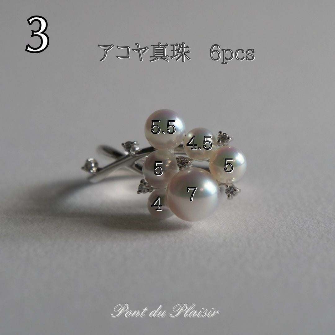 ③Pt900製アコヤ真珠指輪#13
