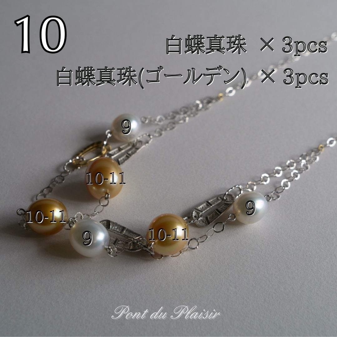 ⑩K18製白蝶真珠ネックレス