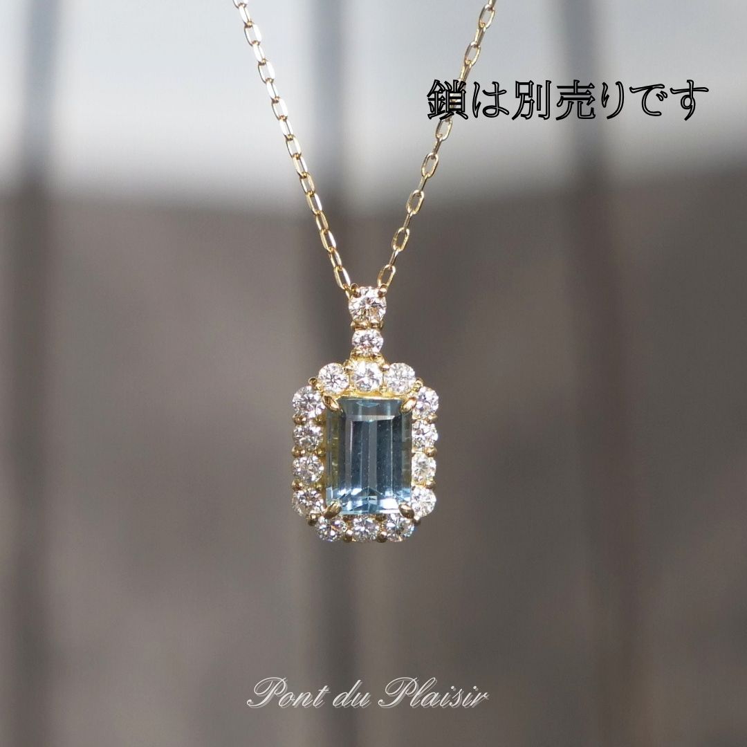 K18YG製アクアマリンペンダントトップ（サンタマリア）