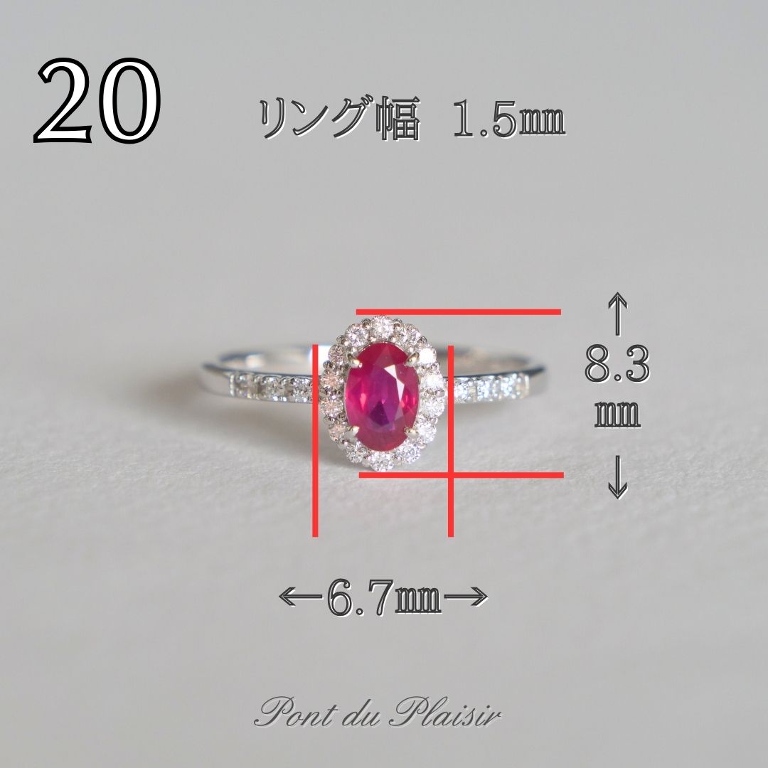 ⑳Pt950製非加熱ピジョンブラッドルビ－指輪#13