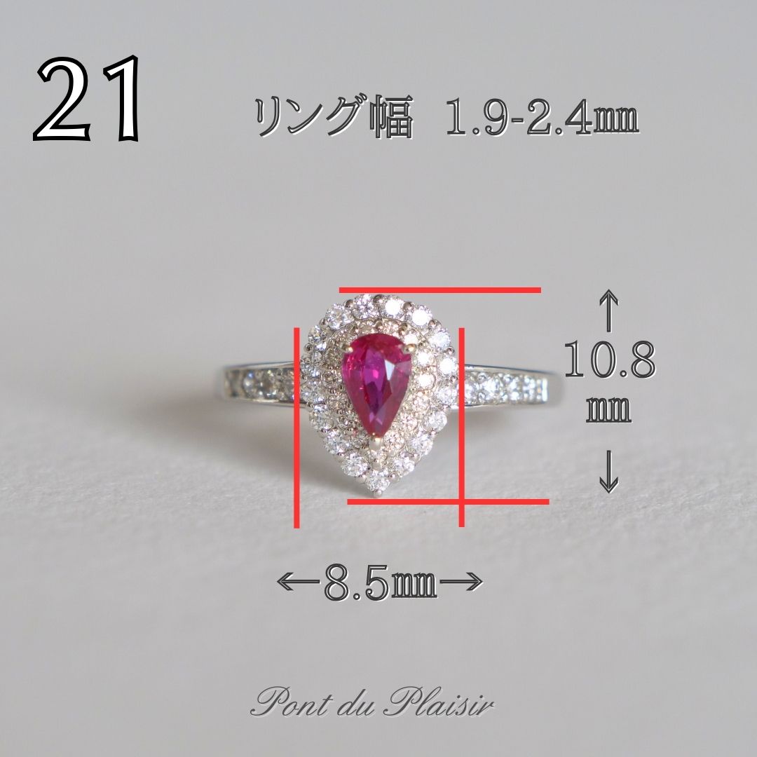 ㉑Pt950製非加熱ピジョンブラッドルビ－指輪#12.5