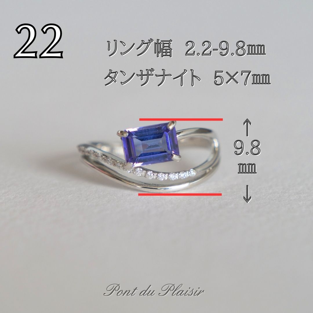 ㉒Pt950製タンザナイト指輪#11
