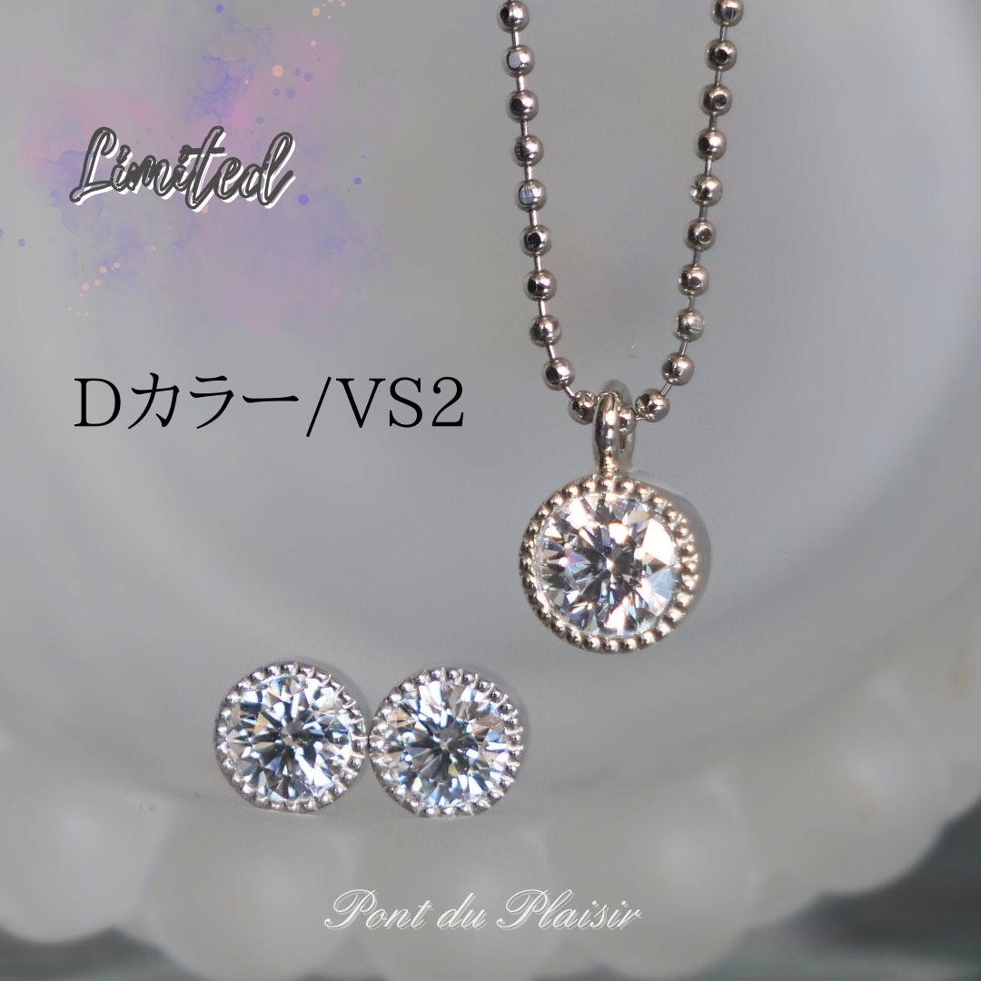 【限定】Pt900製Dカラーミルジョワピアス