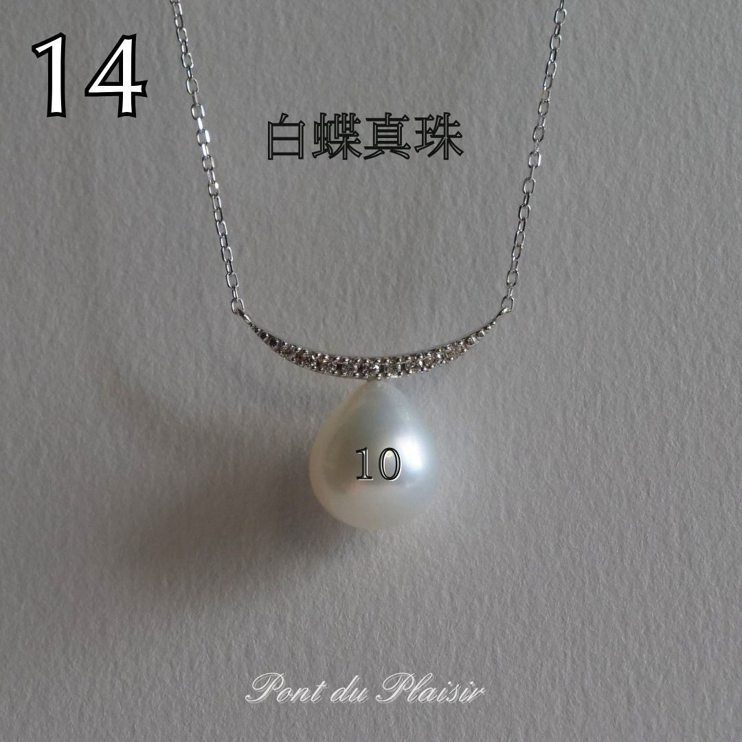 ⑭K18WG製白蝶真珠ネックレス